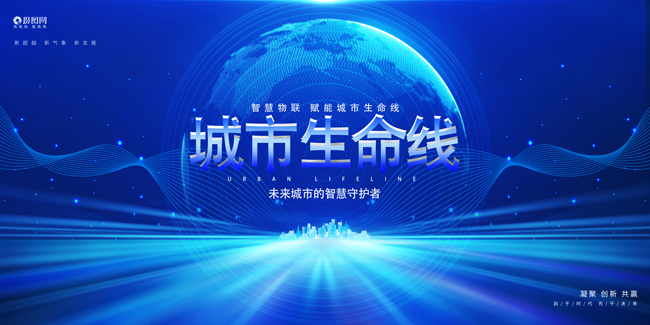 从被动到主动：qy·球友会(中国)智能助力城市生命线变革