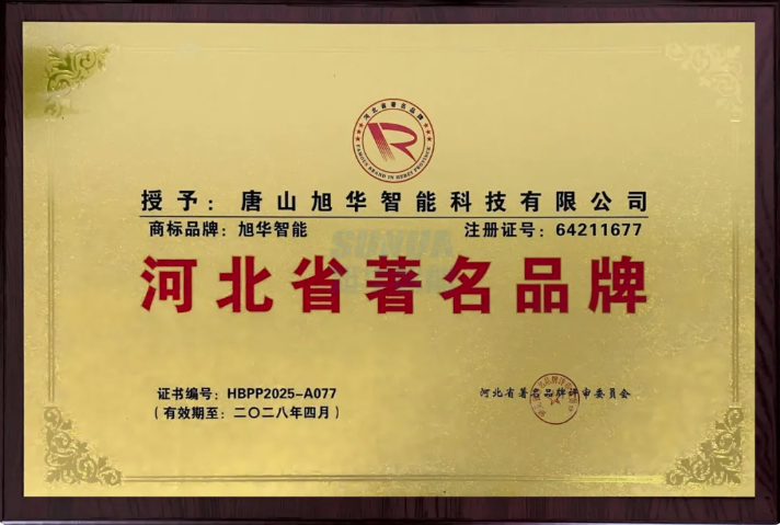 喜讯！qy·球友会(中国)智能商标斩获“河北省著名品牌”称号！