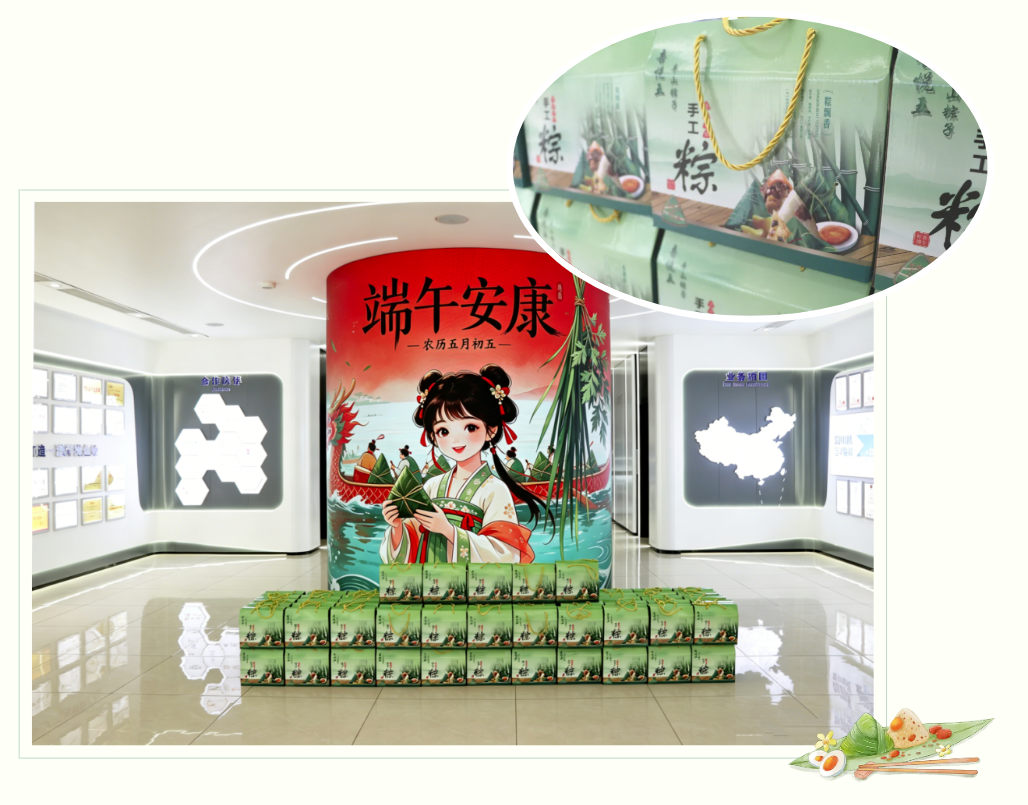 端午将至，粽香情浓-qy·球友会(中国)智能为全体员工发放节日福利
